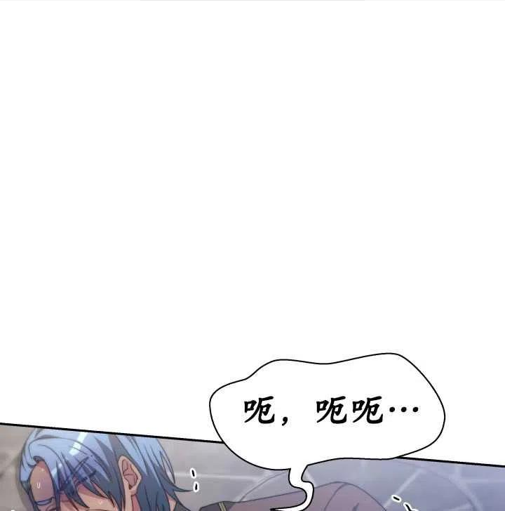 恶女受到家族的崇拜漫画,第27话16图