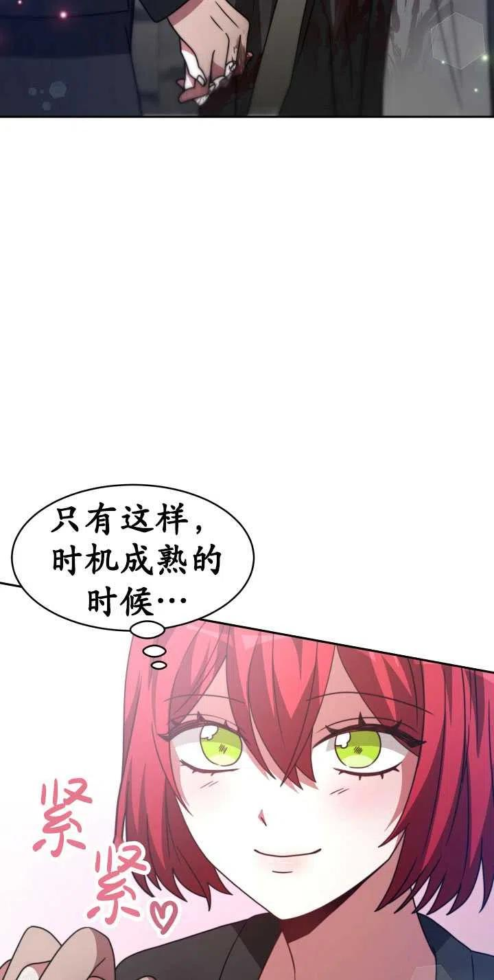 恶女受到家族的崇拜漫画,第27话168图