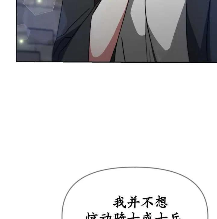 恶女受到家族的崇拜漫画,第27话24图