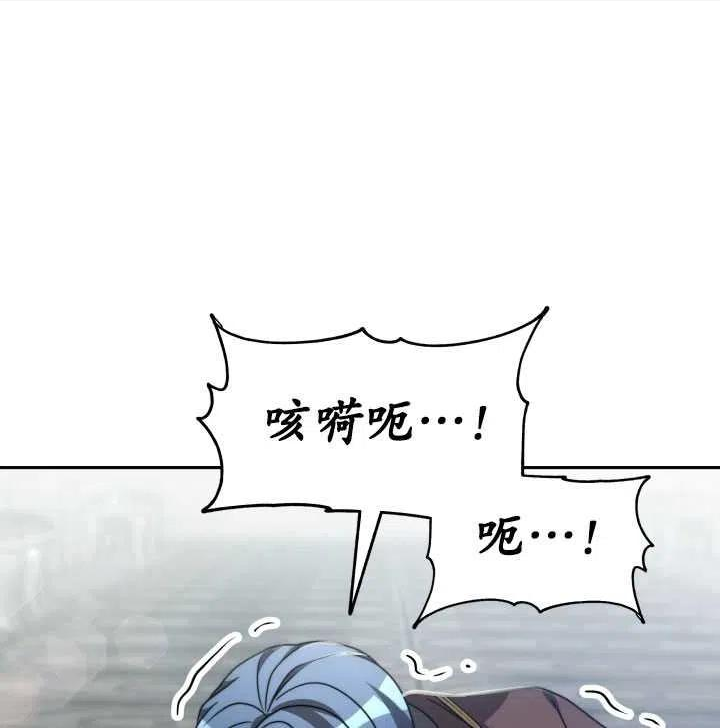 恶女受到家族的崇拜漫画,第27话30图