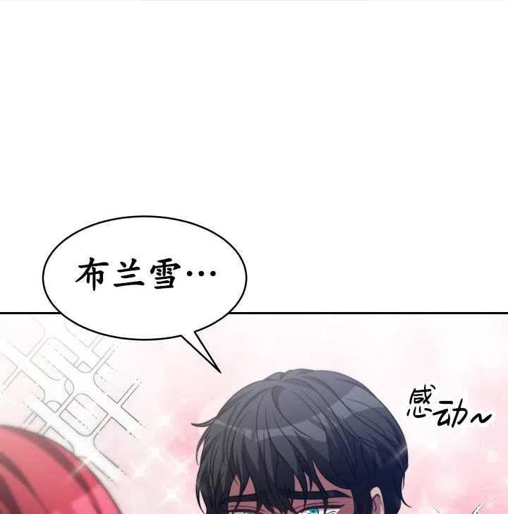 恶女受到家族的崇拜漫画,第27话34图