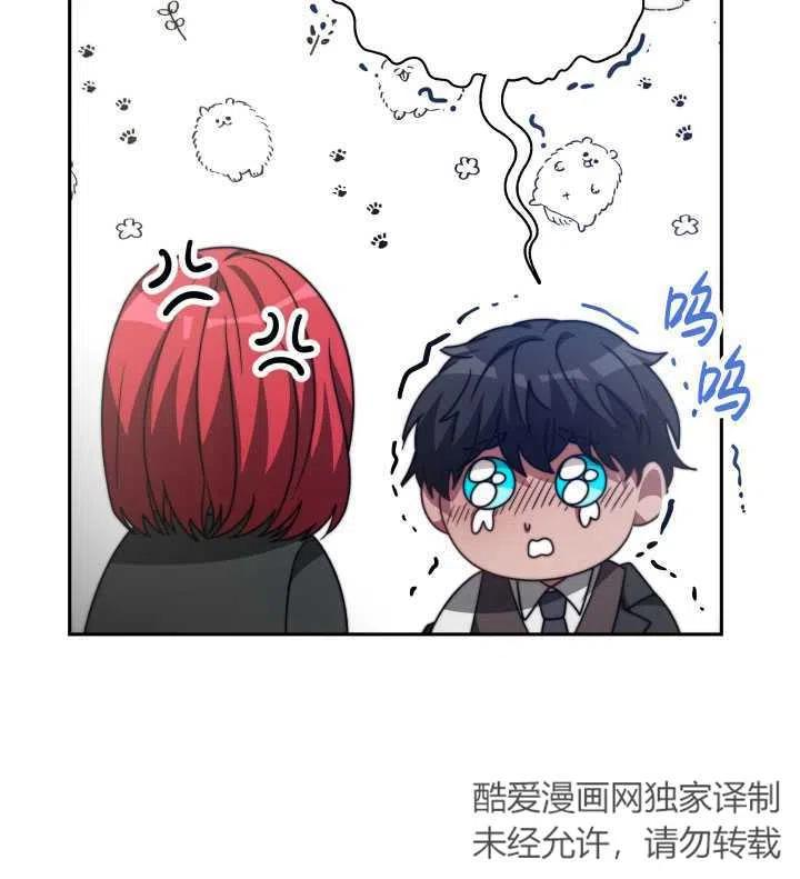 恶女受到家族的崇拜漫画,第27话46图