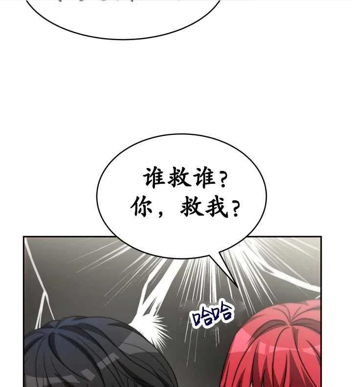 恶女受到家族的崇拜漫画,第27话52图