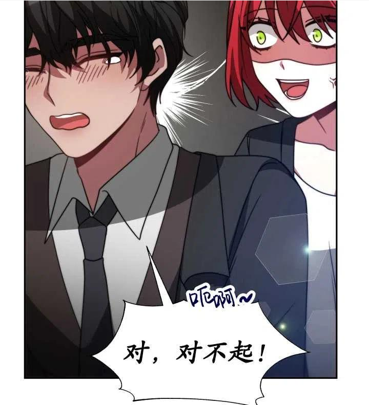 恶女受到家族的崇拜漫画,第27话54图