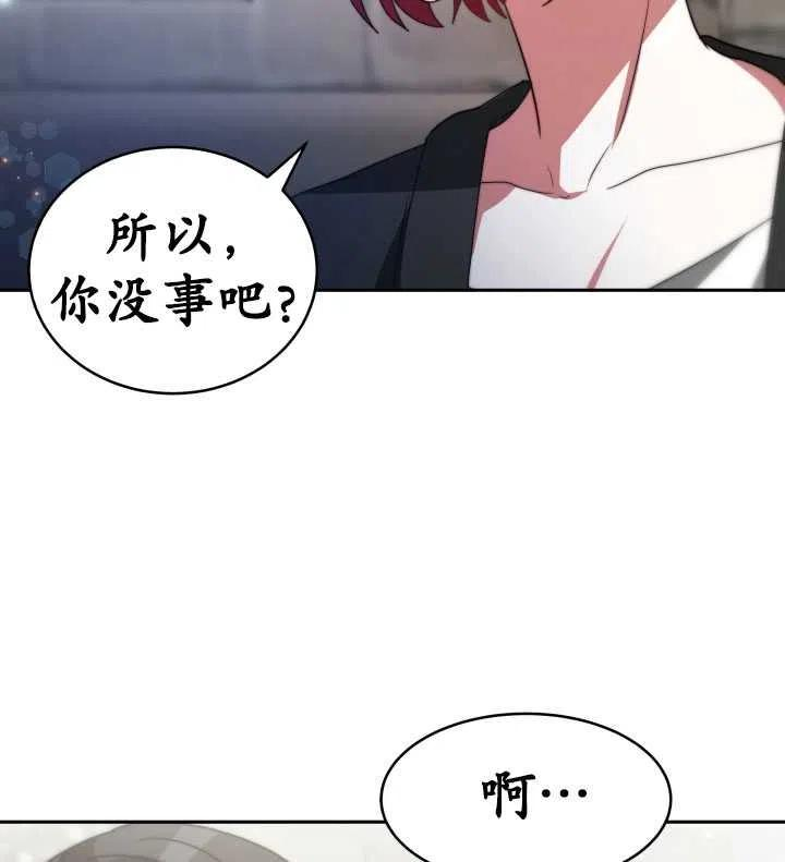 恶女受到家族的崇拜漫画,第27话62图