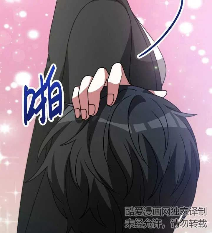 恶女受到家族的崇拜漫画,第27话74图