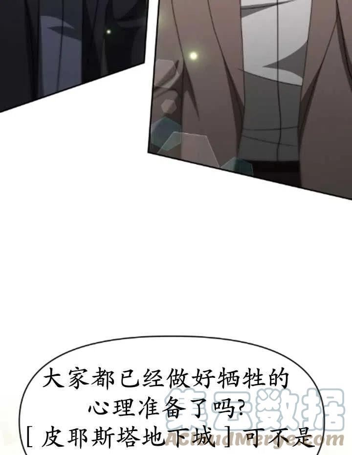 恶女受到家族的崇拜漫画,第33话25图