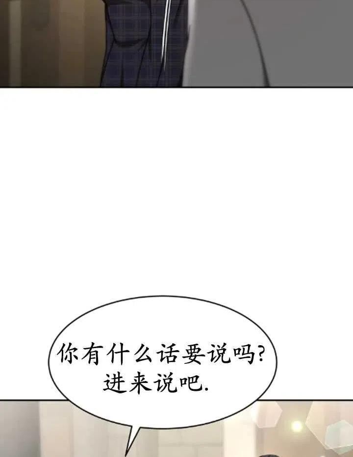 恶女受到家族的崇拜漫画,第33话39图