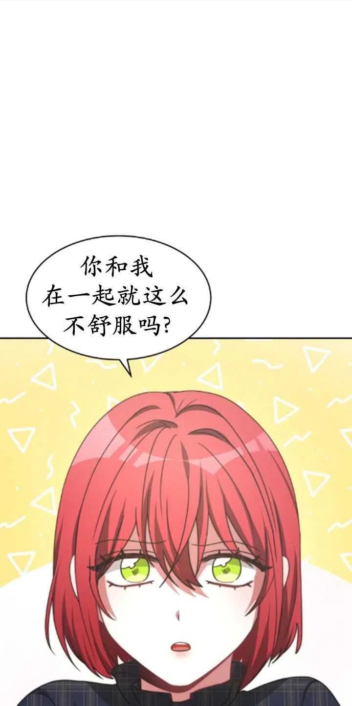 恶女受到家族的崇拜漫画,第33话50图