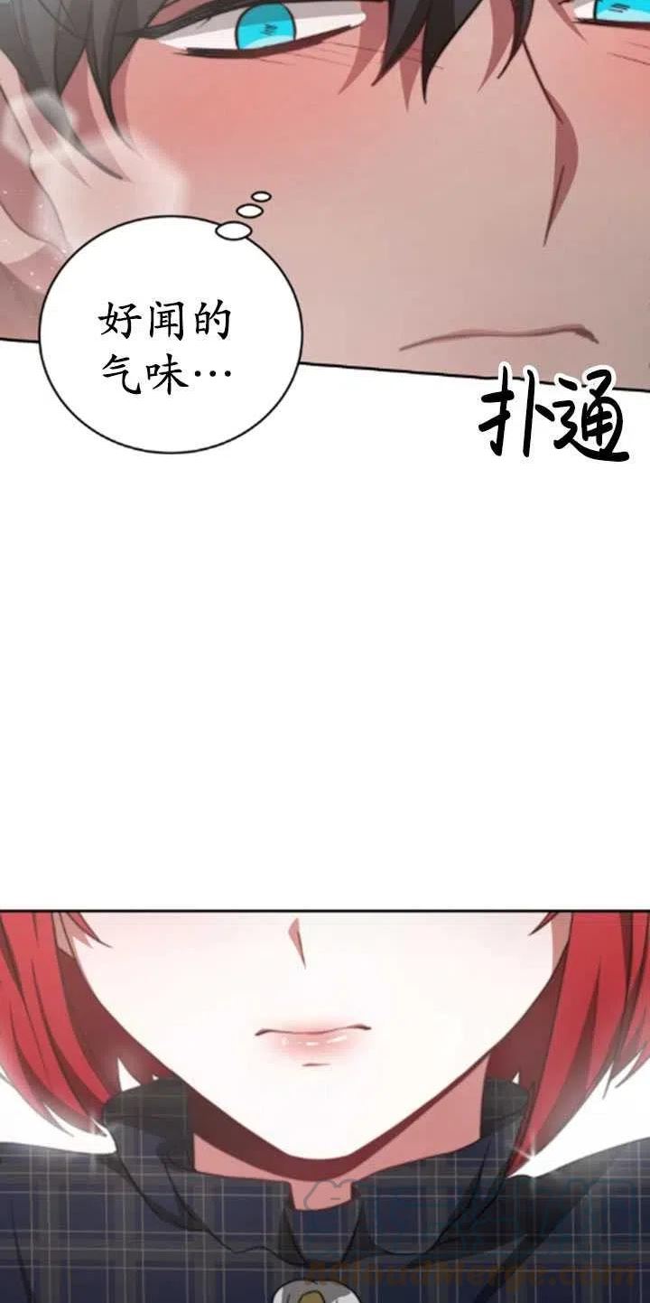 恶女受到家族的崇拜漫画,第33话53图