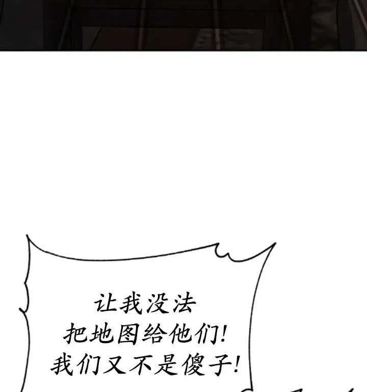 恶女受到家族的崇拜漫画,第33话98图