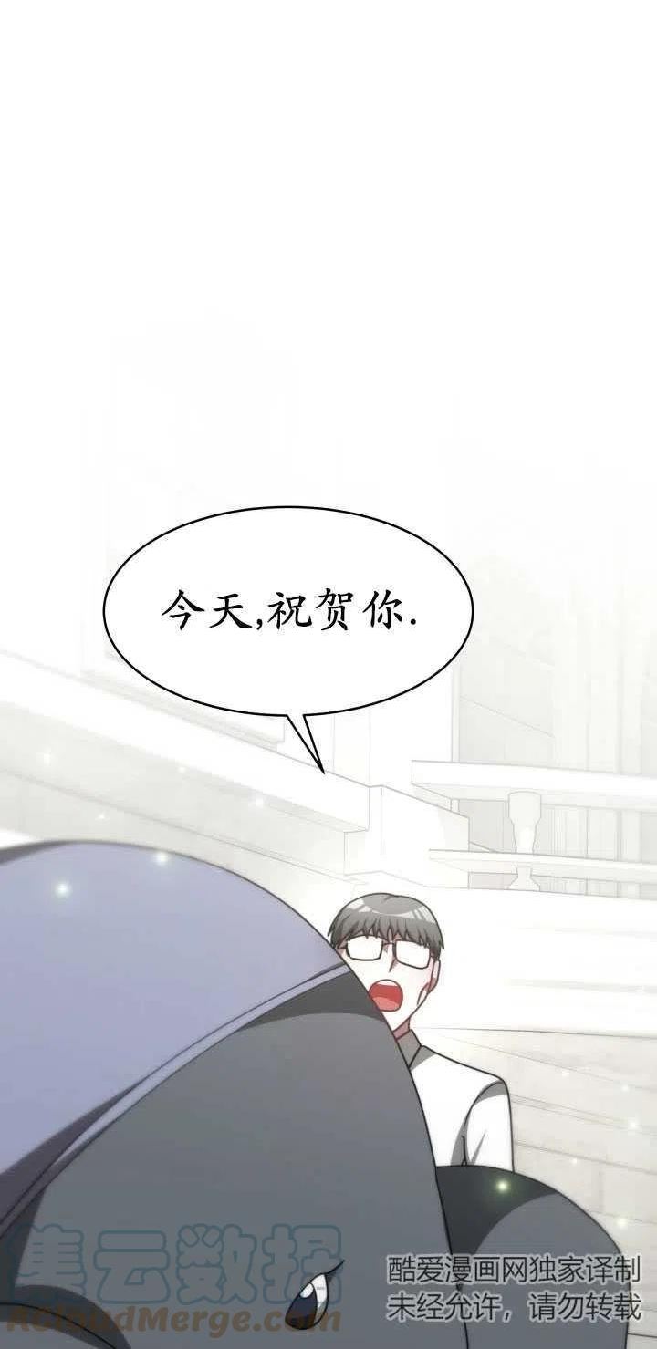 恶女受到家族的崇拜漫画,第34话16图