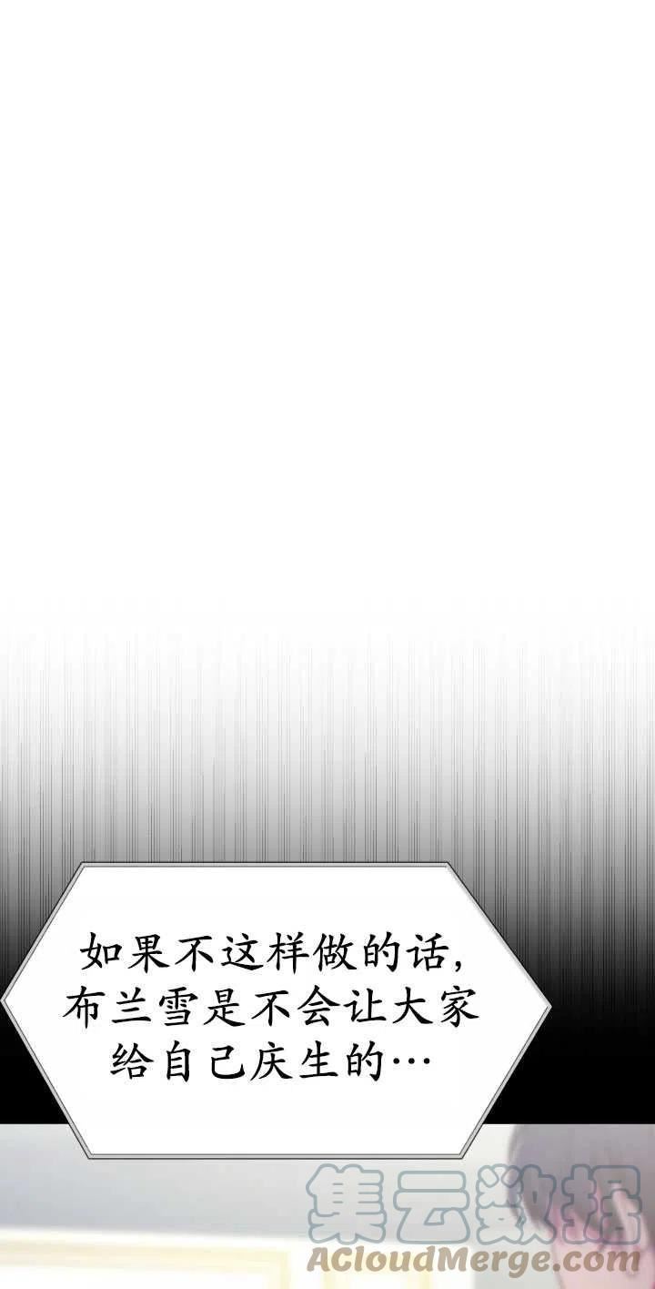 恶女受到家族的崇拜漫画,第34话22图