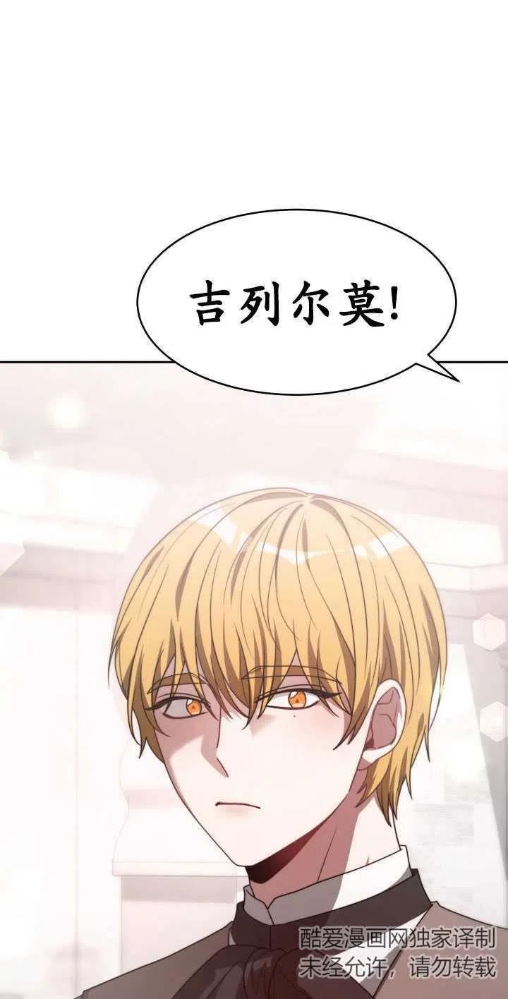 恶女受到家族的崇拜漫画,第34话30图