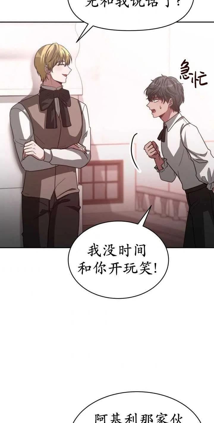 恶女受到家族的崇拜漫画,第34话32图