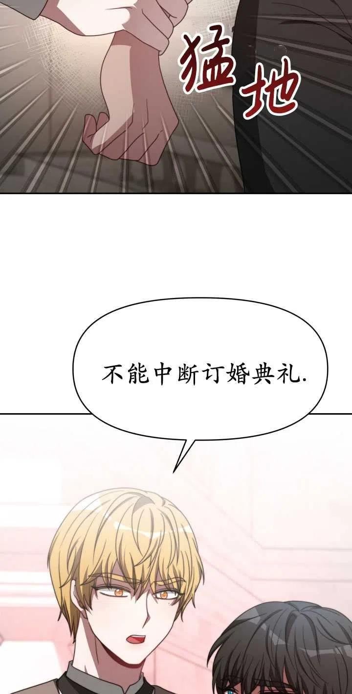 恶女受到家族的崇拜漫画,第34话38图