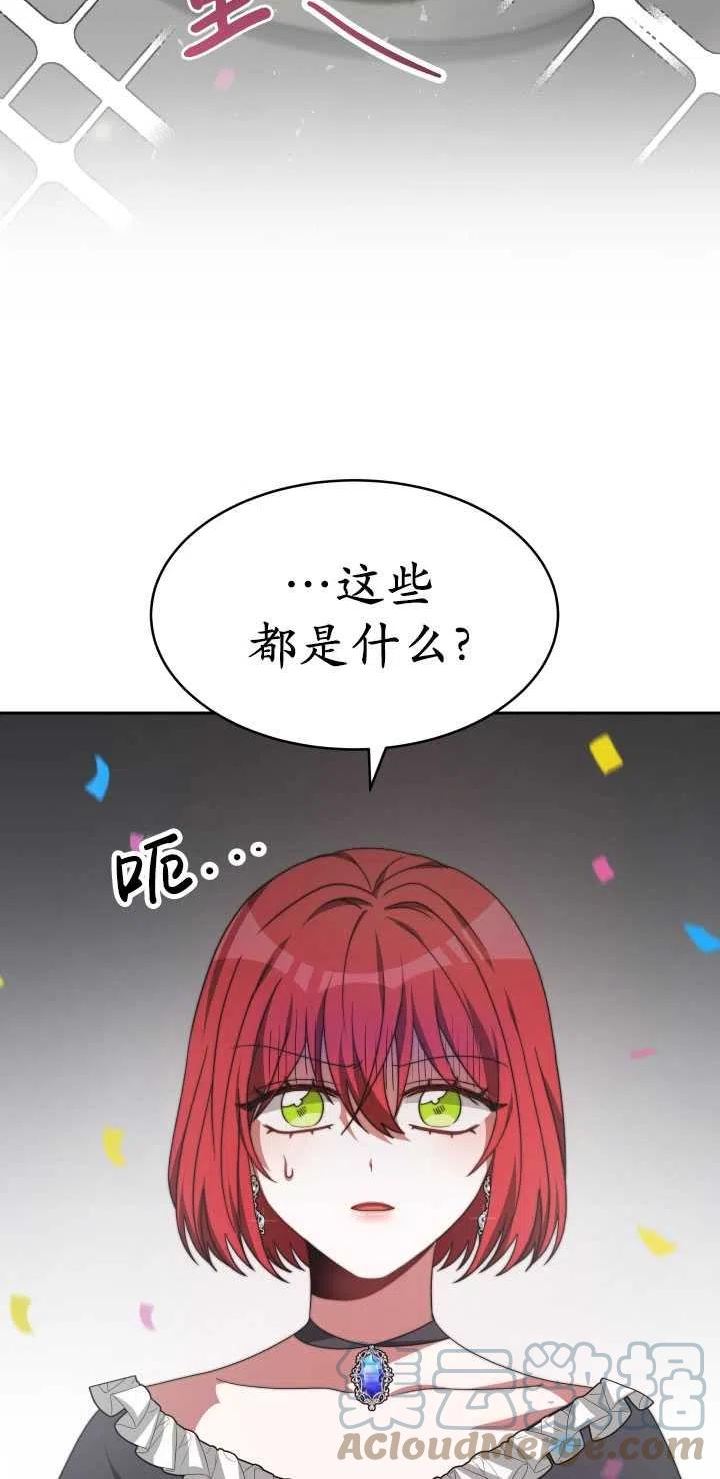 恶女受到家族的崇拜漫画,第34话4图