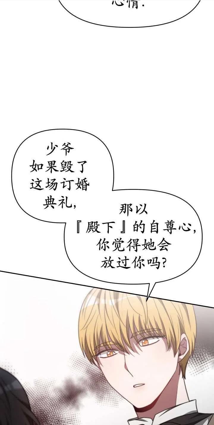 恶女受到家族的崇拜漫画,第34话42图