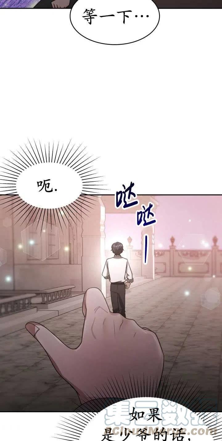 恶女受到家族的崇拜漫画,第34话46图