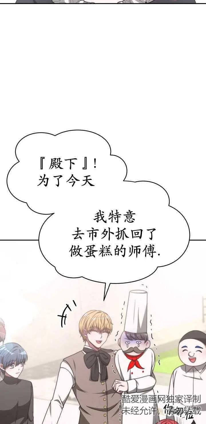 恶女受到家族的崇拜漫画,第34话5图