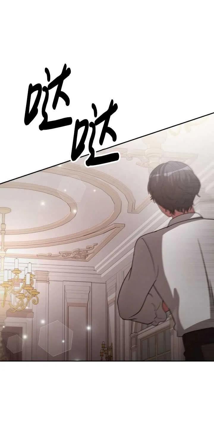 恶女受到家族的崇拜漫画,第34话53图