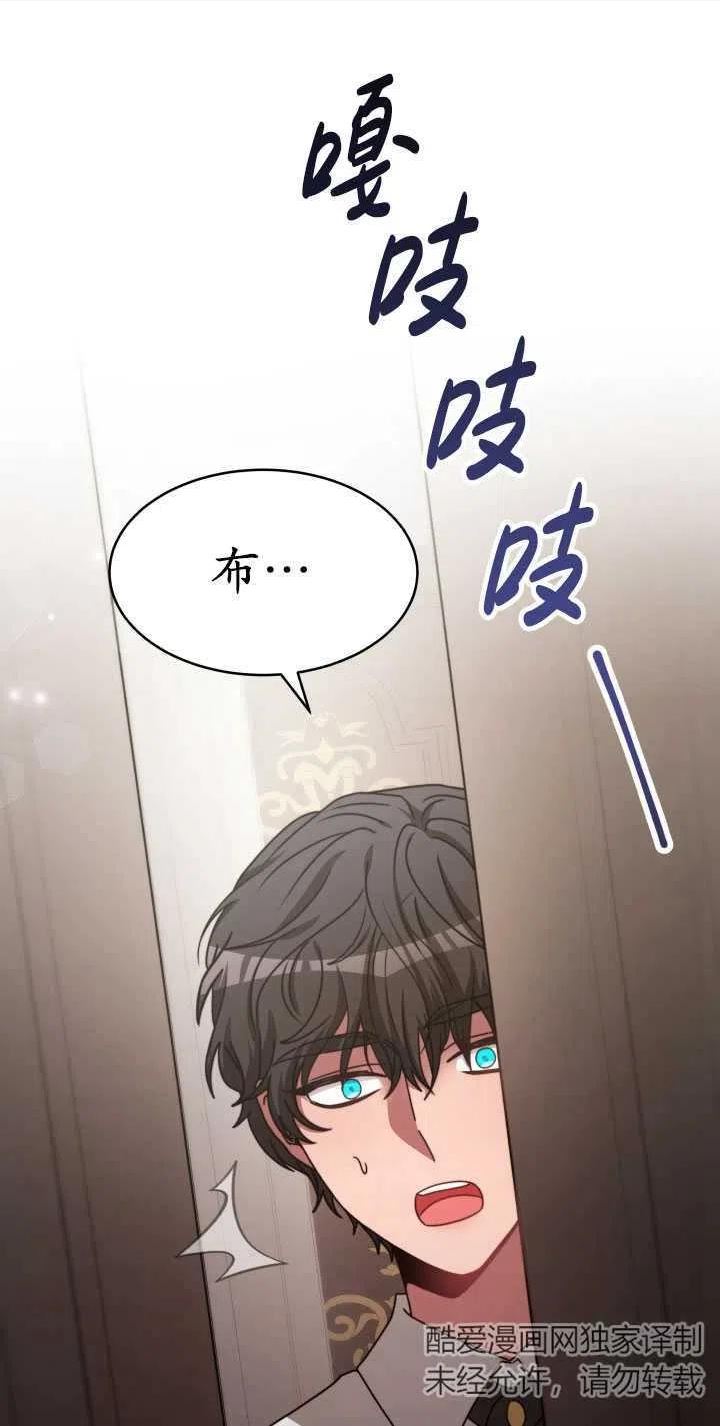 恶女受到家族的崇拜漫画,第34话56图