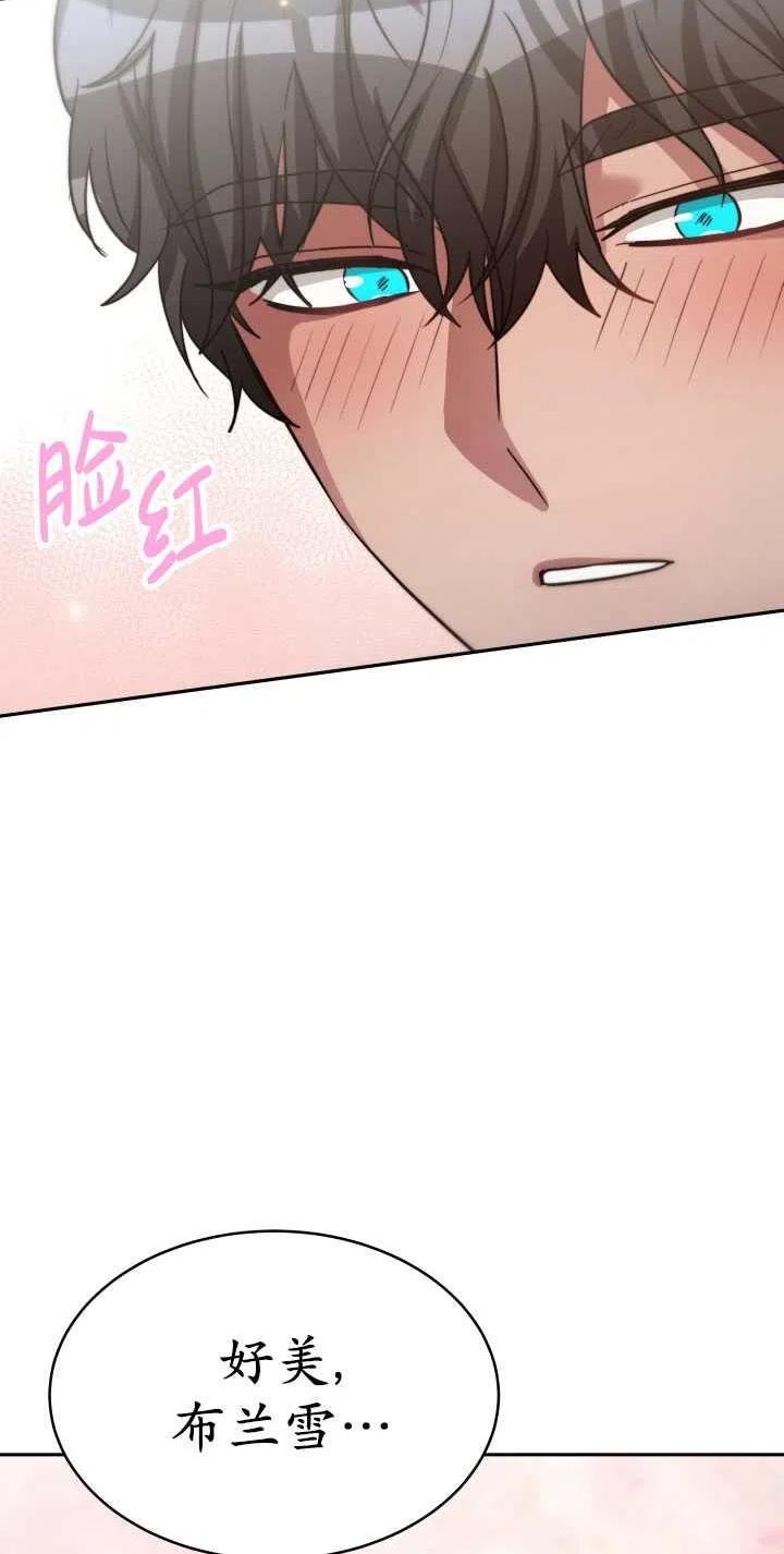 恶女受到家族的崇拜漫画,第34话59图