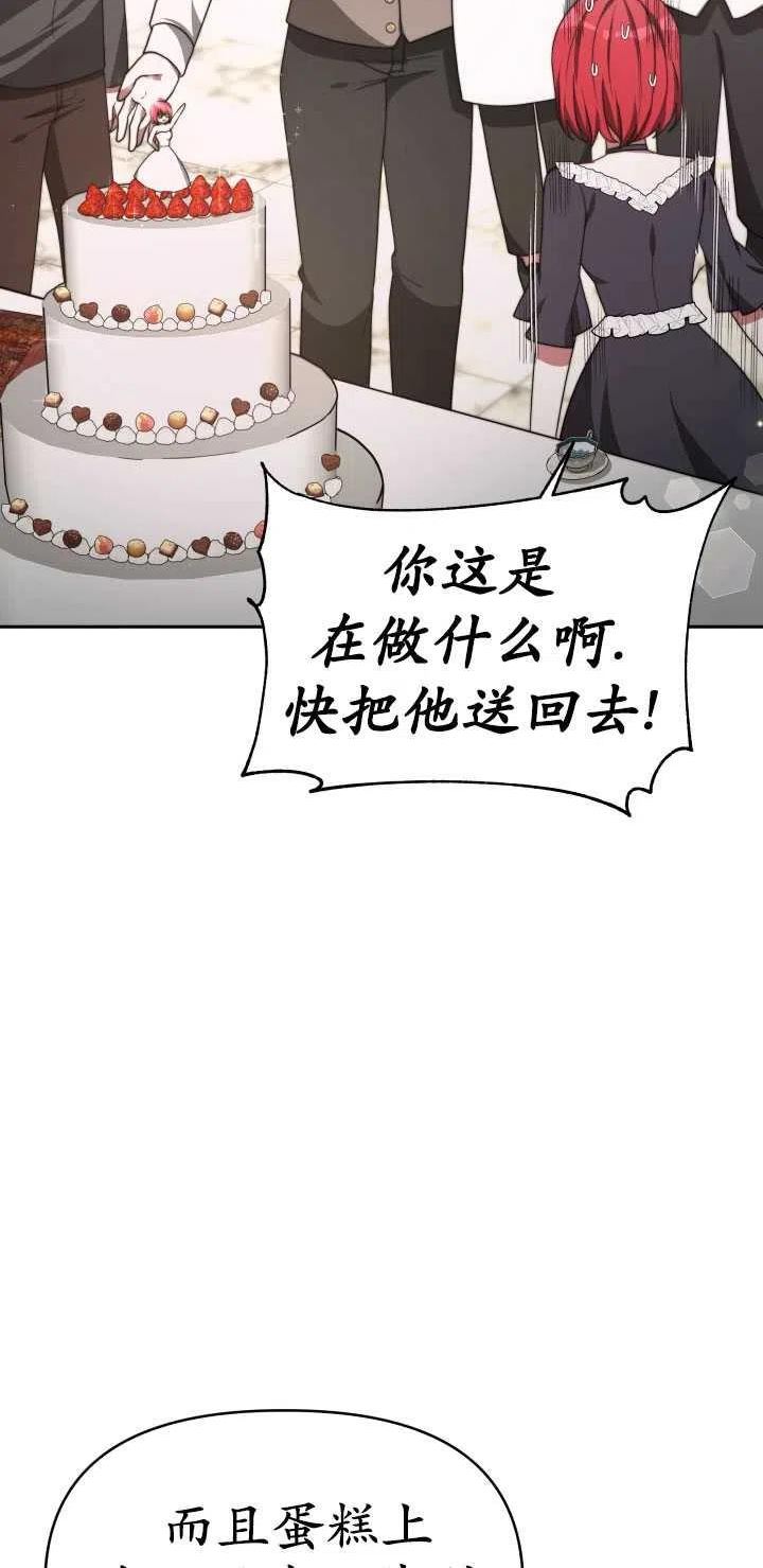 恶女受到家族的崇拜漫画,第34话6图