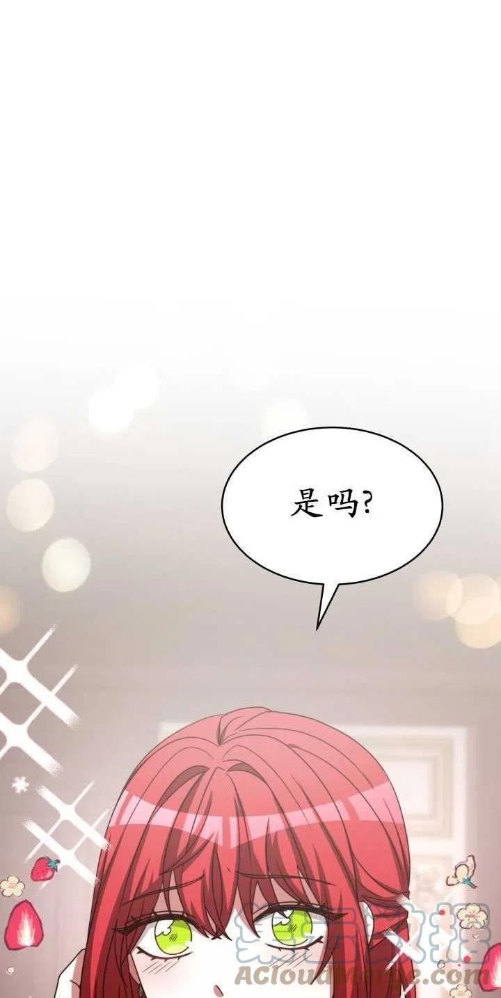 恶女受到家族的崇拜漫画,第34话61图