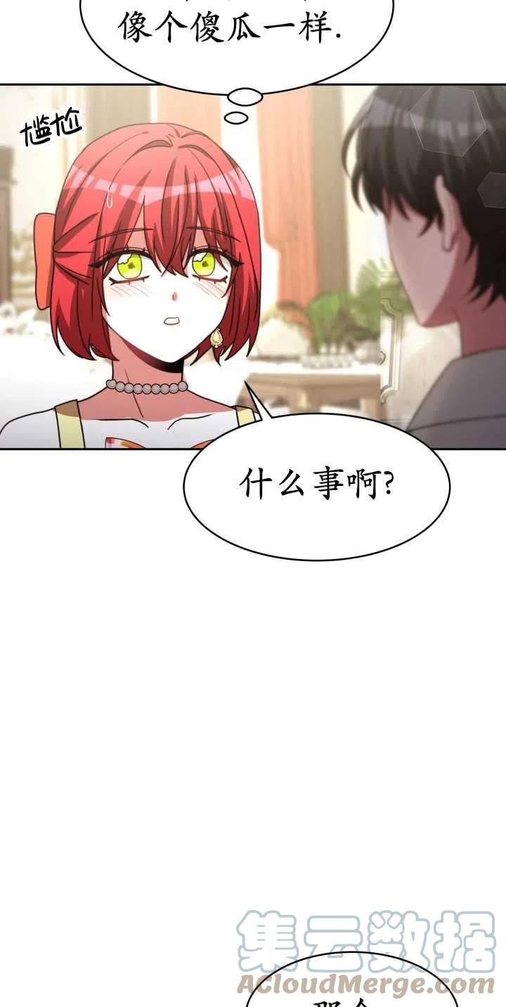 恶女受到家族的崇拜漫画,第34话64图