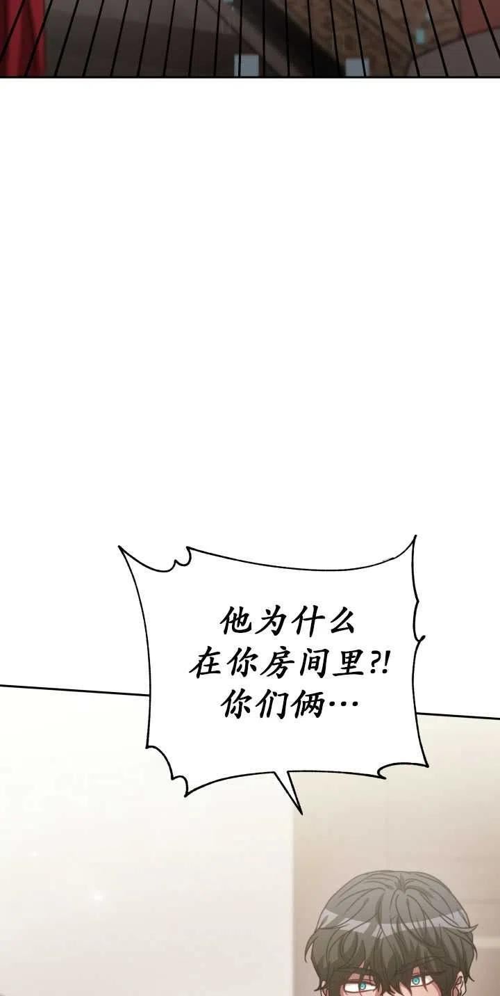 恶女受到家族的崇拜漫画,第34话68图