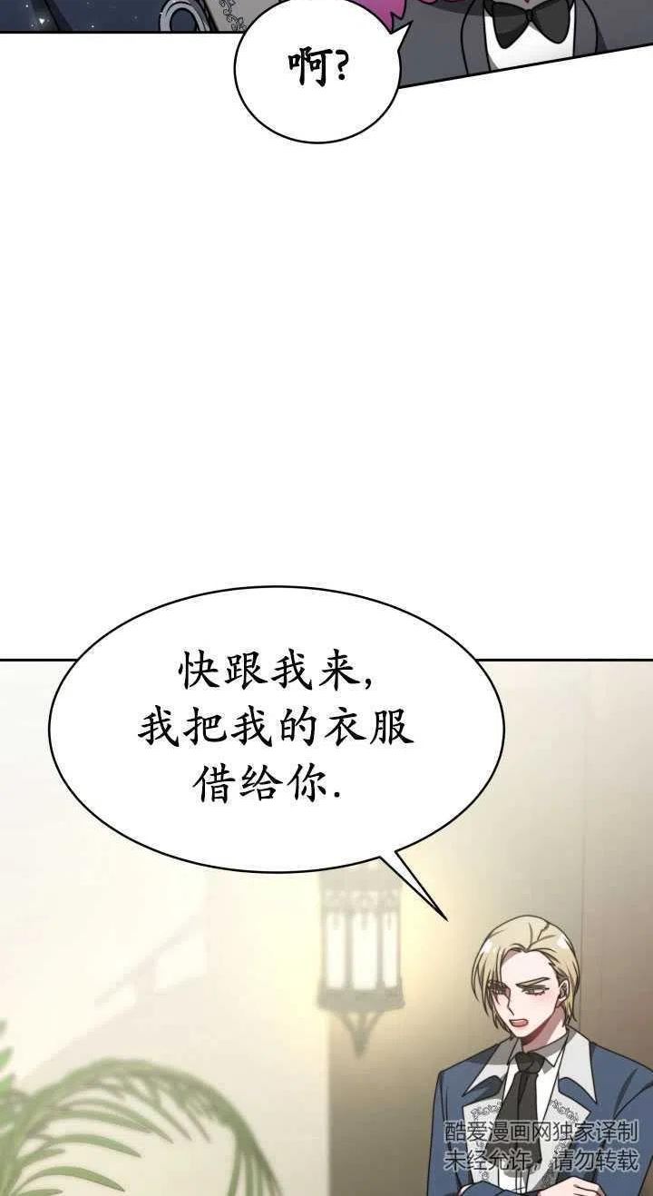 恶女受到家族的崇拜漫画,第35话14图