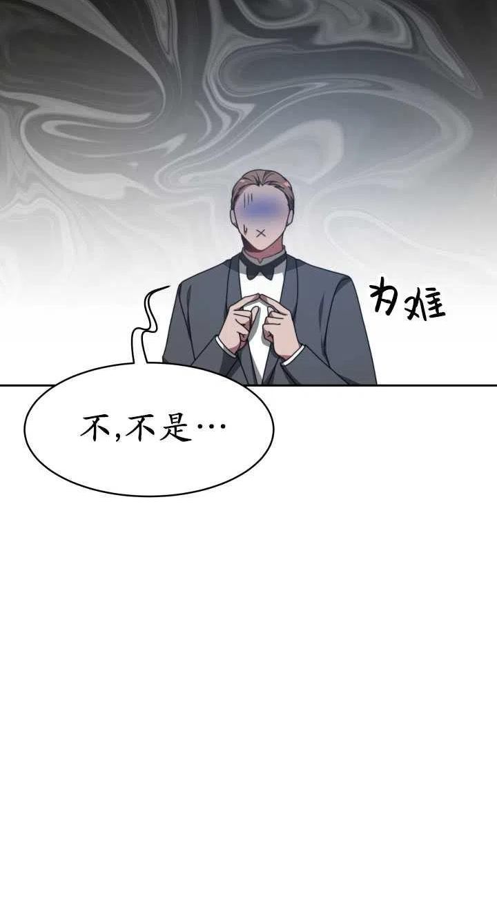 恶女受到家族的崇拜漫画,第35话18图