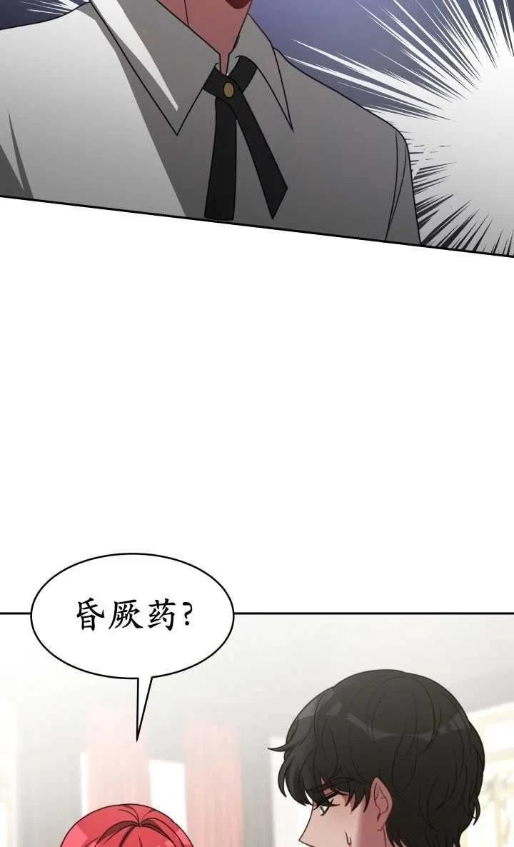 恶女受到家族的崇拜漫画,第35话26图