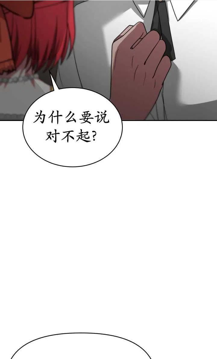 恶女受到家族的崇拜漫画,第35话30图