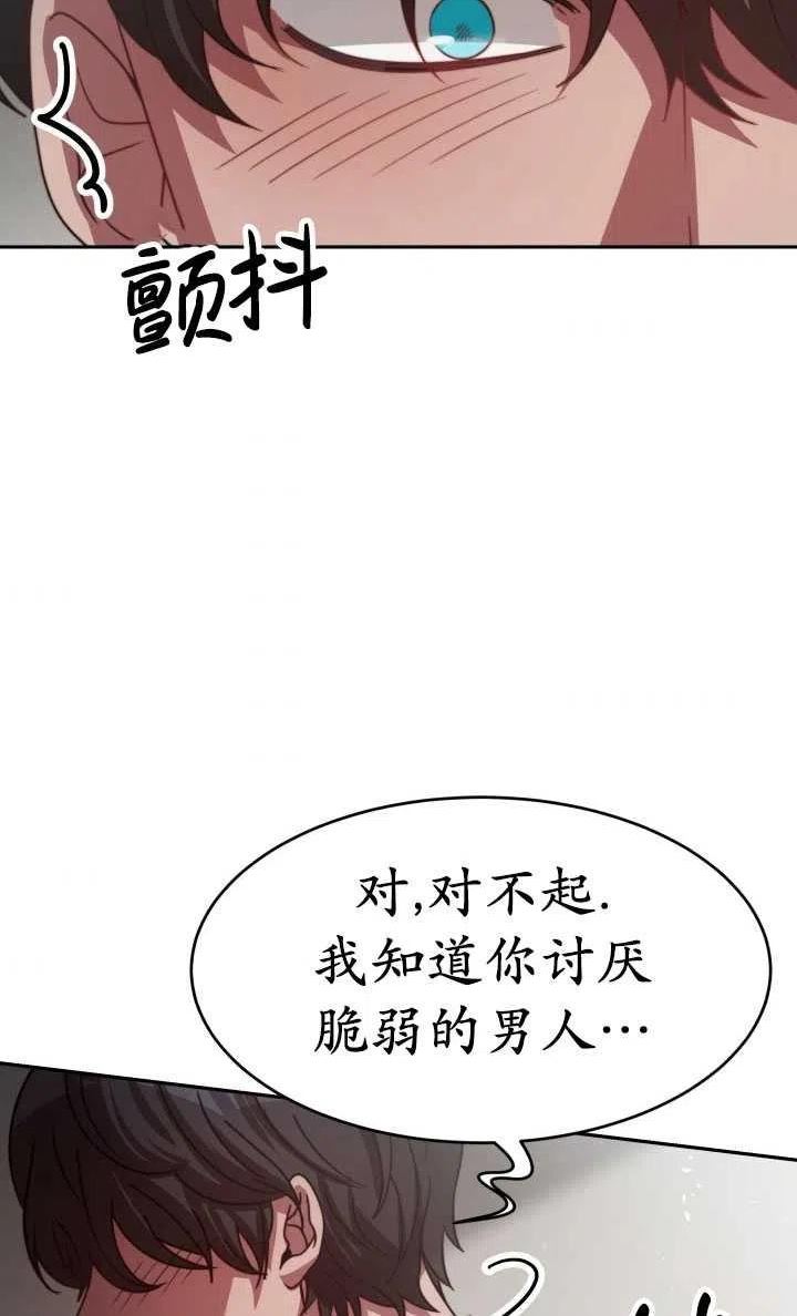 恶女受到家族的崇拜漫画,第35话36图