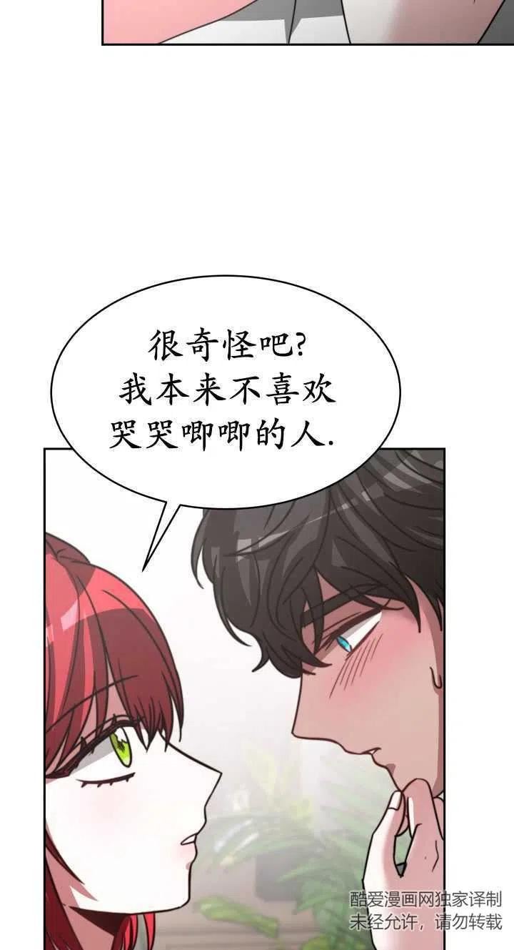 恶女受到家族的崇拜漫画,第35话42图