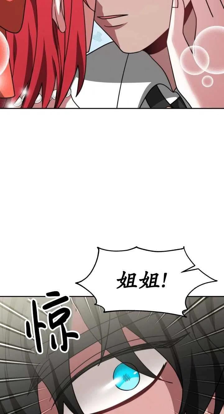 恶女受到家族的崇拜漫画,第35话46图