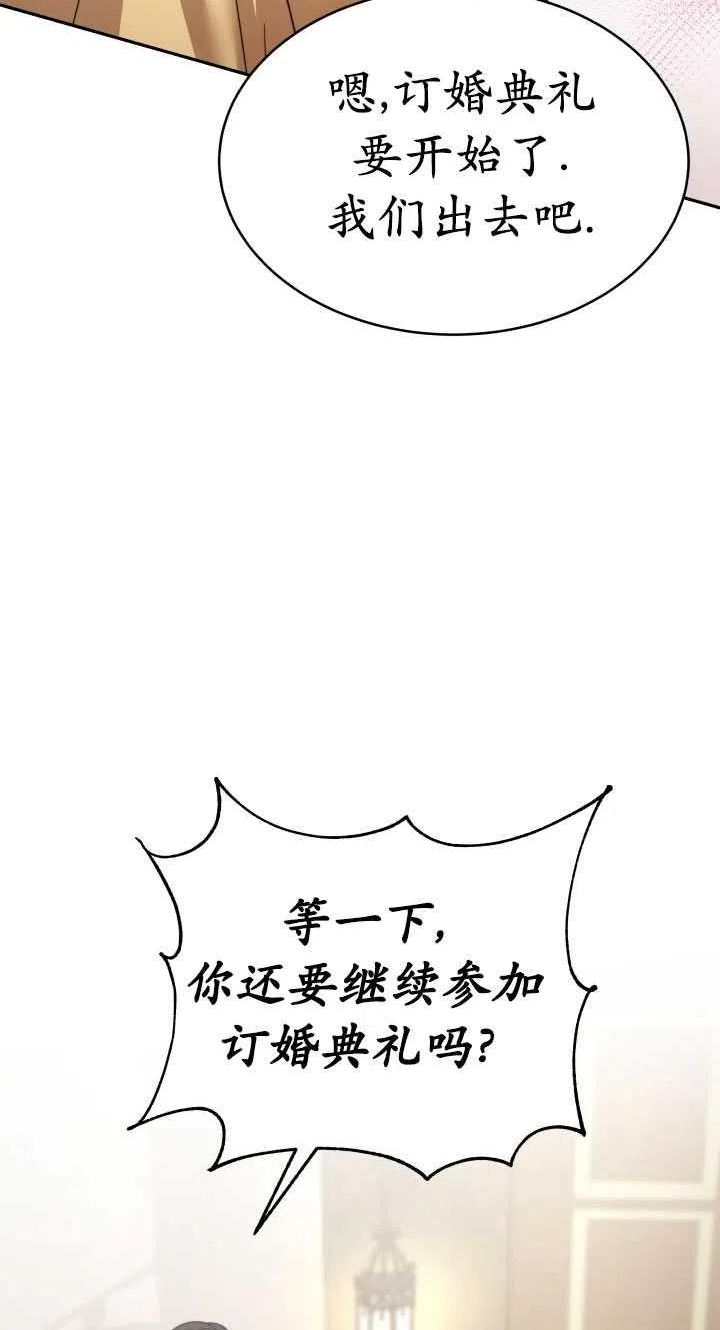 恶女受到家族的崇拜漫画,第35话52图