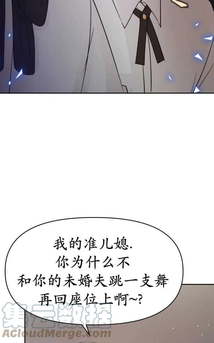 恶女受到家族的崇拜漫画,第35话65图