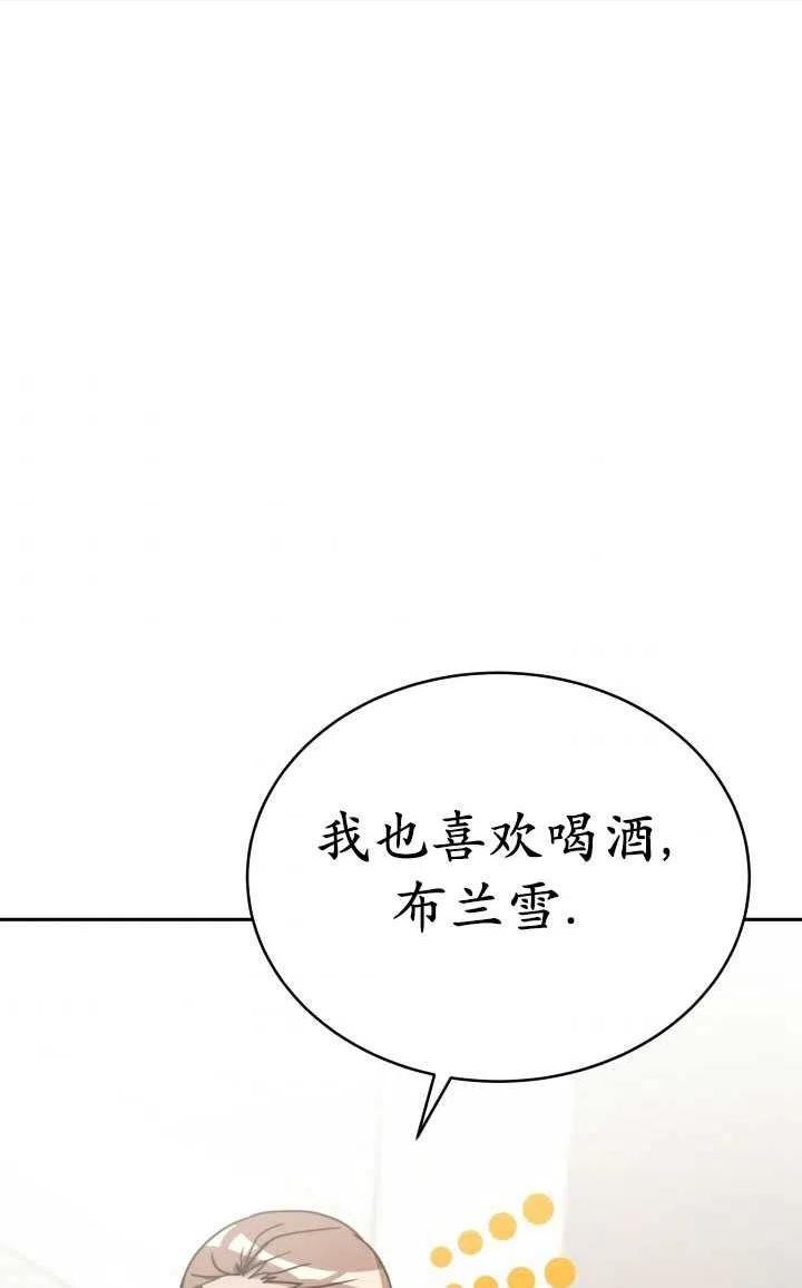 恶女受到家族的崇拜漫画,第35话70图