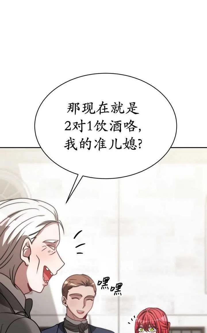 恶女受到家族的崇拜漫画,第35话76图