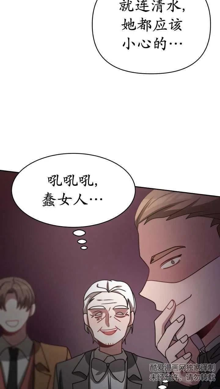 恶女受到家族的崇拜漫画,第35话82图