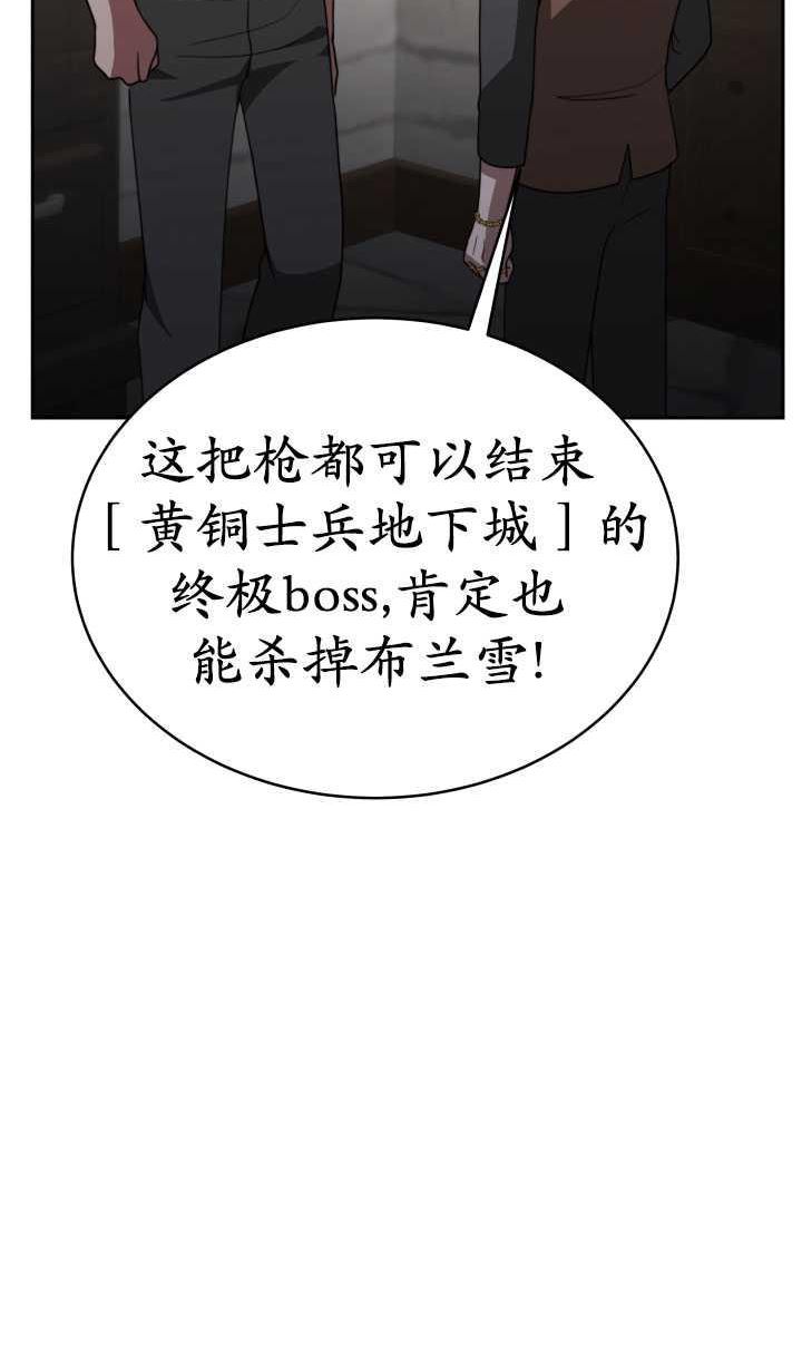 恶女受到家族的崇拜漫画,第36话16图