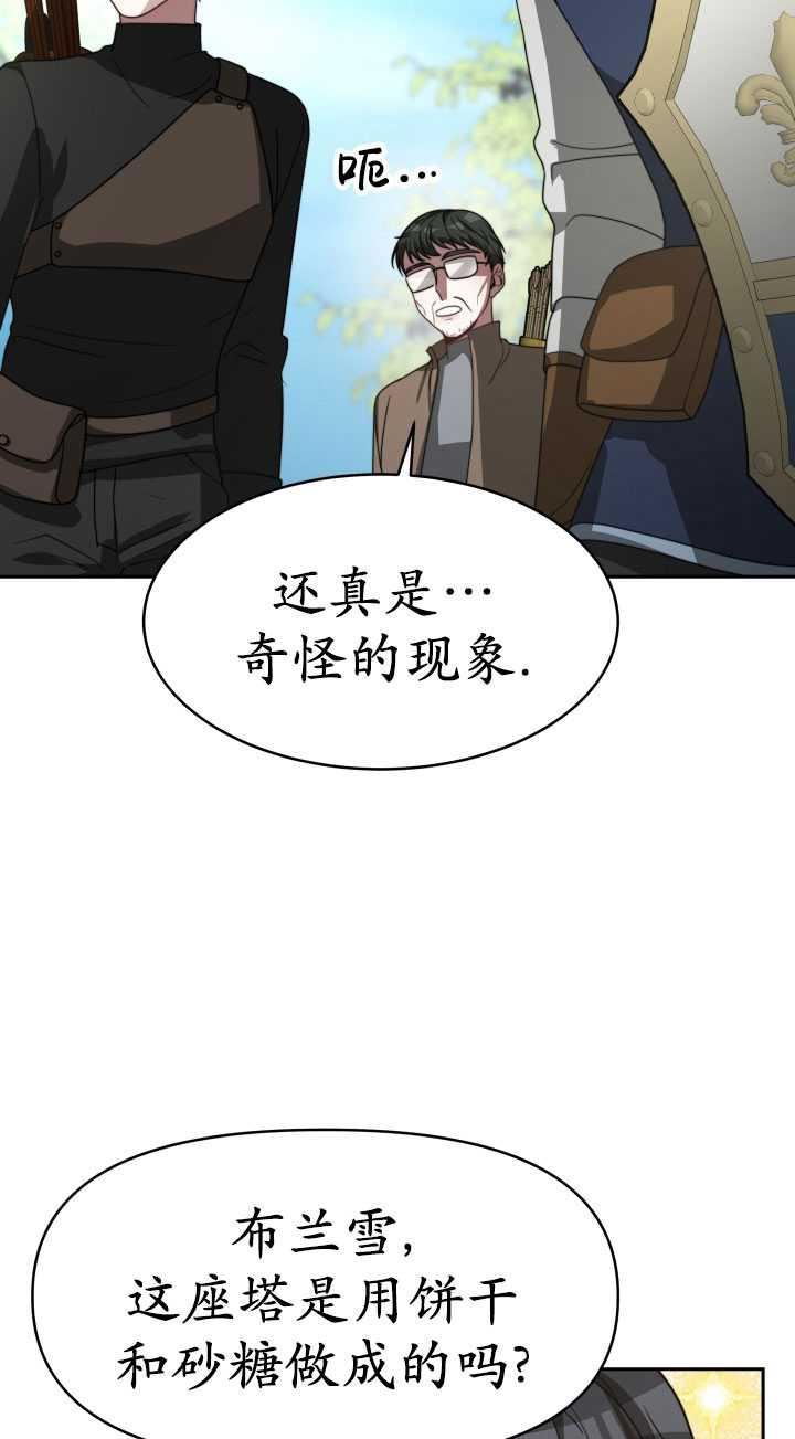 恶女受到家族的崇拜漫画,第36话22图