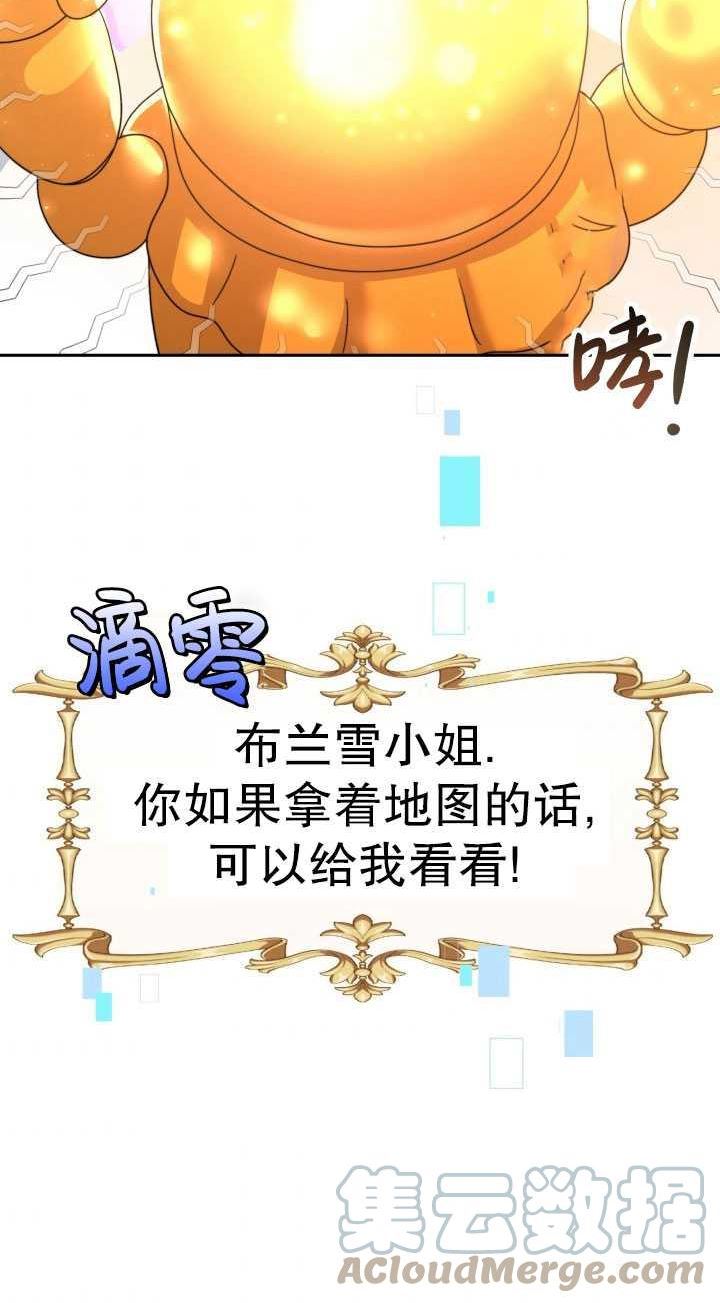 恶女受到家族的崇拜漫画,第36话37图