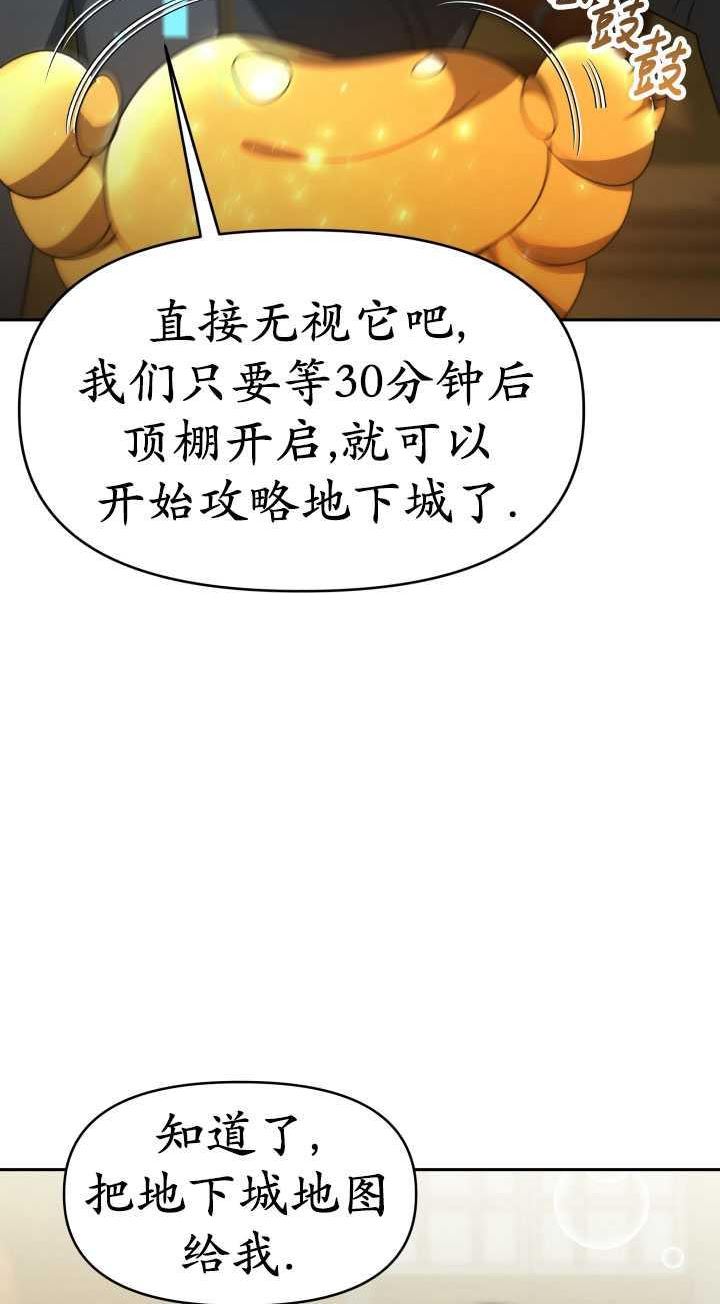 恶女受到家族的崇拜漫画,第36话39图