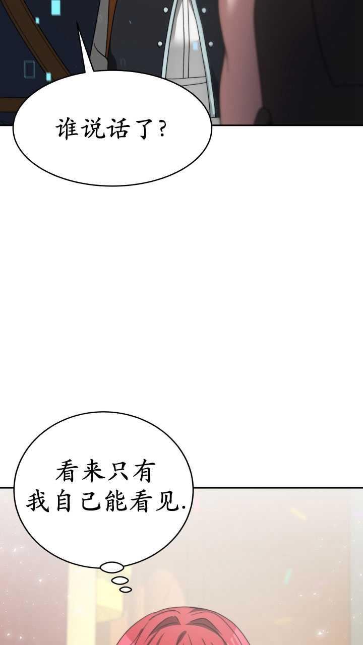 恶女受到家族的崇拜漫画,第36话43图