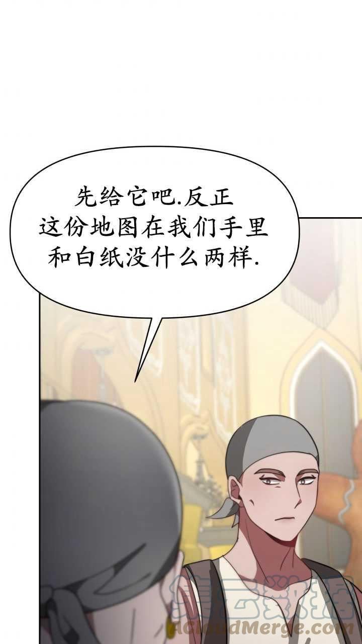 恶女受到家族的崇拜漫画,第36话45图