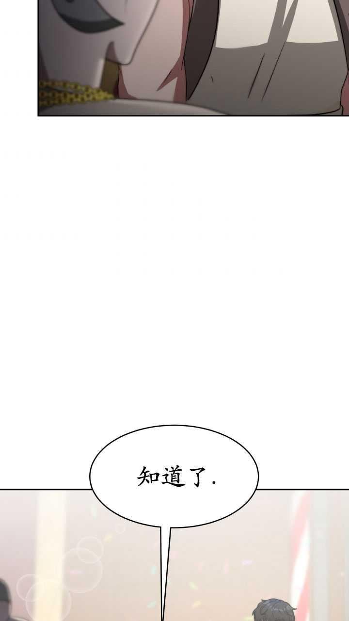 恶女受到家族的崇拜漫画,第36话46图